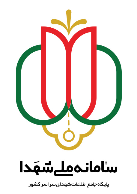 سایت جامع شهدا