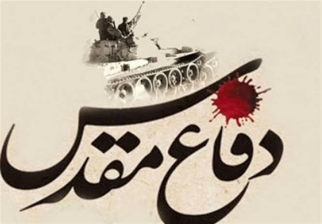 سایت دفاع مقدس